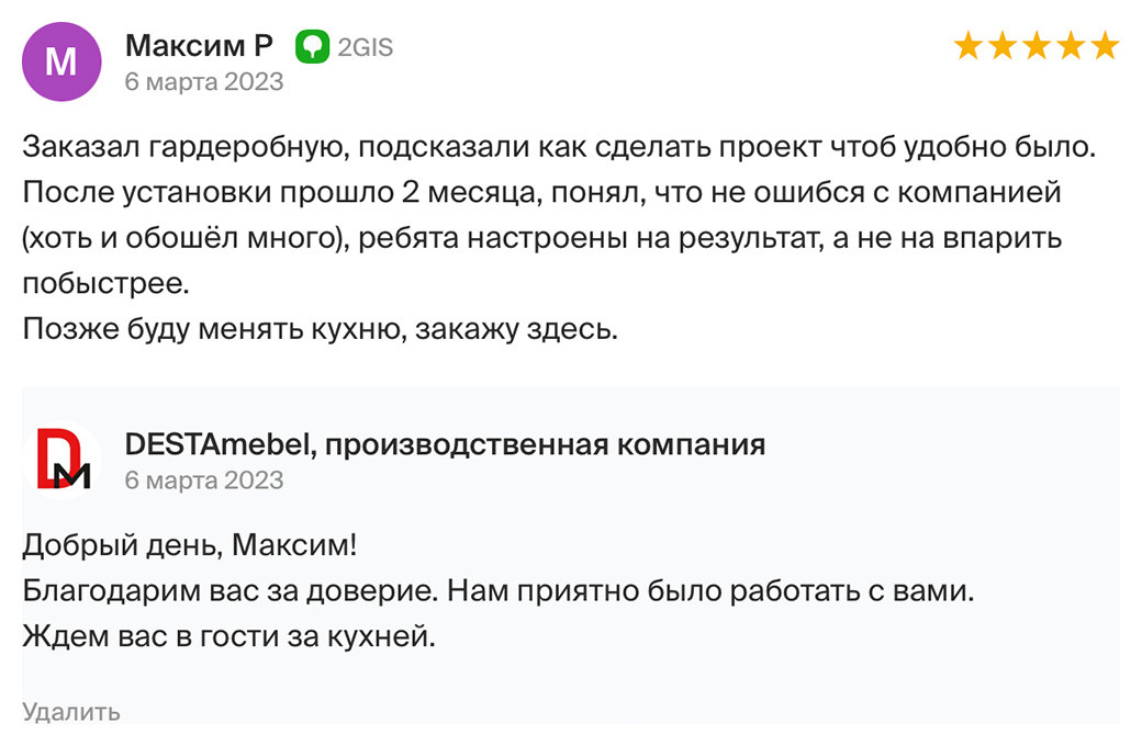 Отзывы клиентов