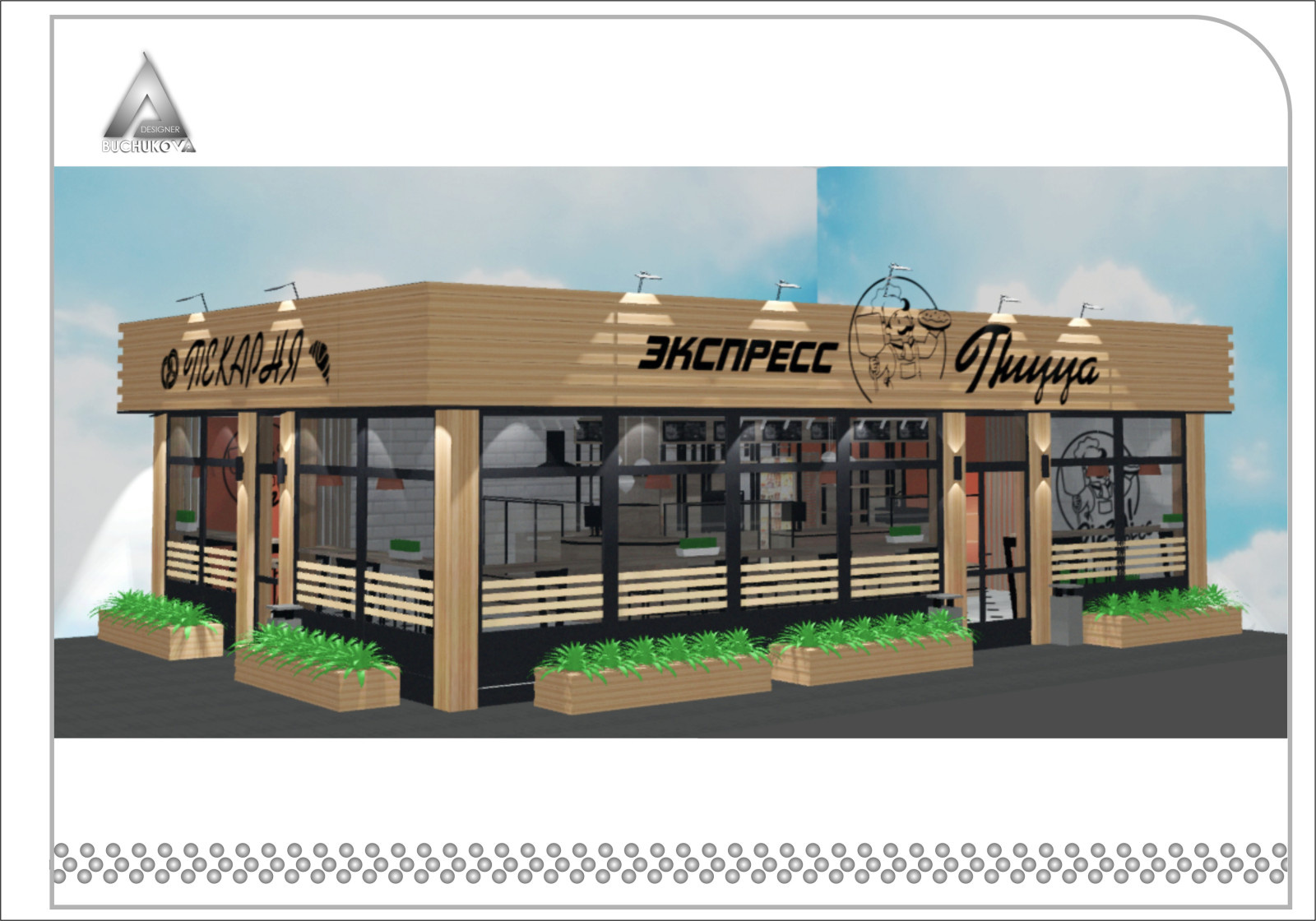 проект экспресс кафе