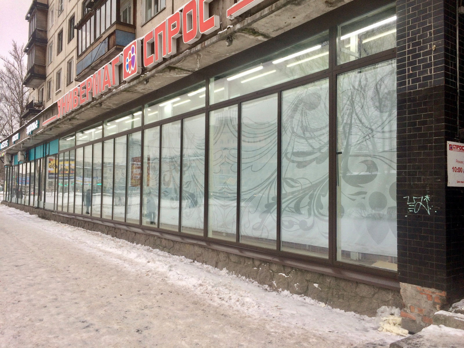 Остекление с нуля