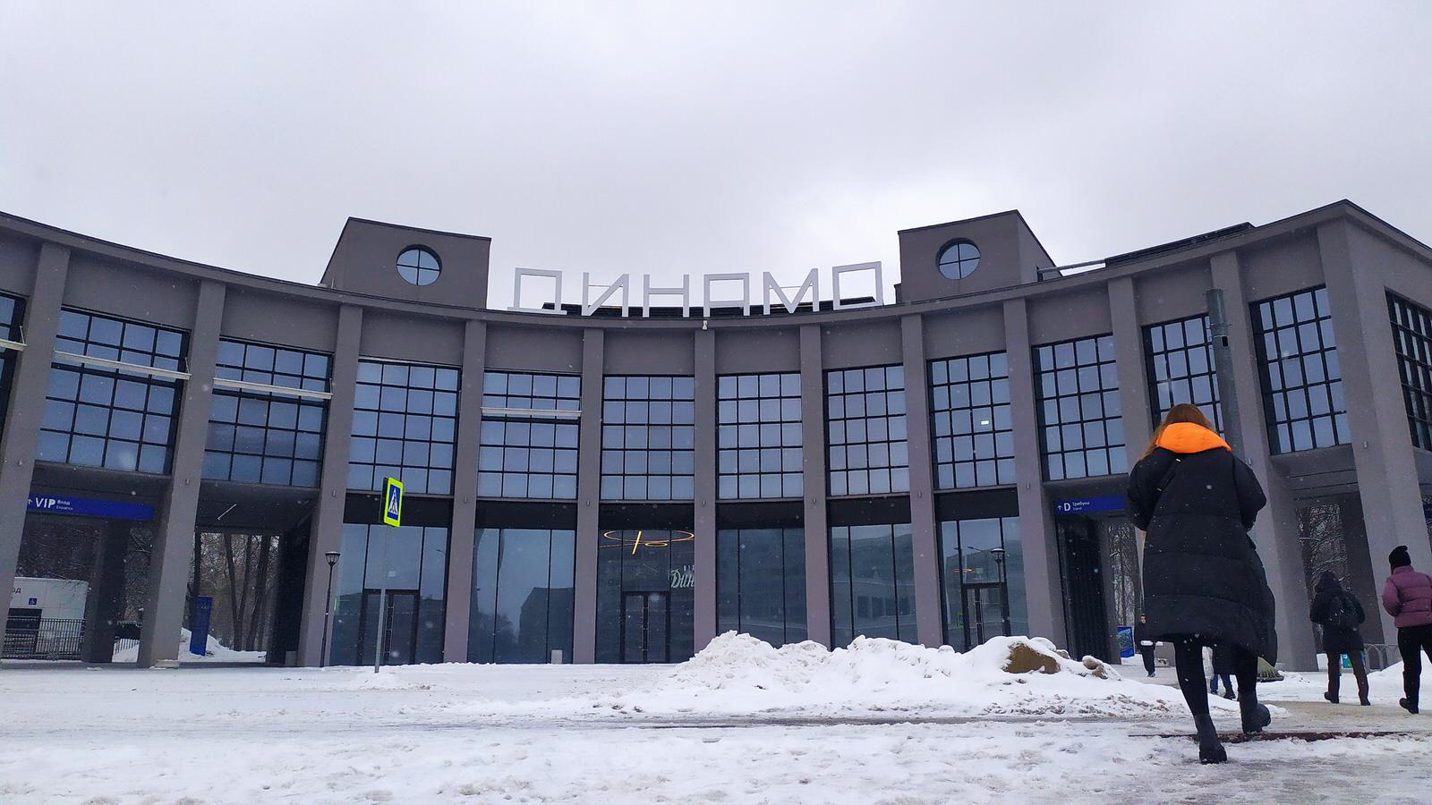 Спортзалы общества "Динамо"