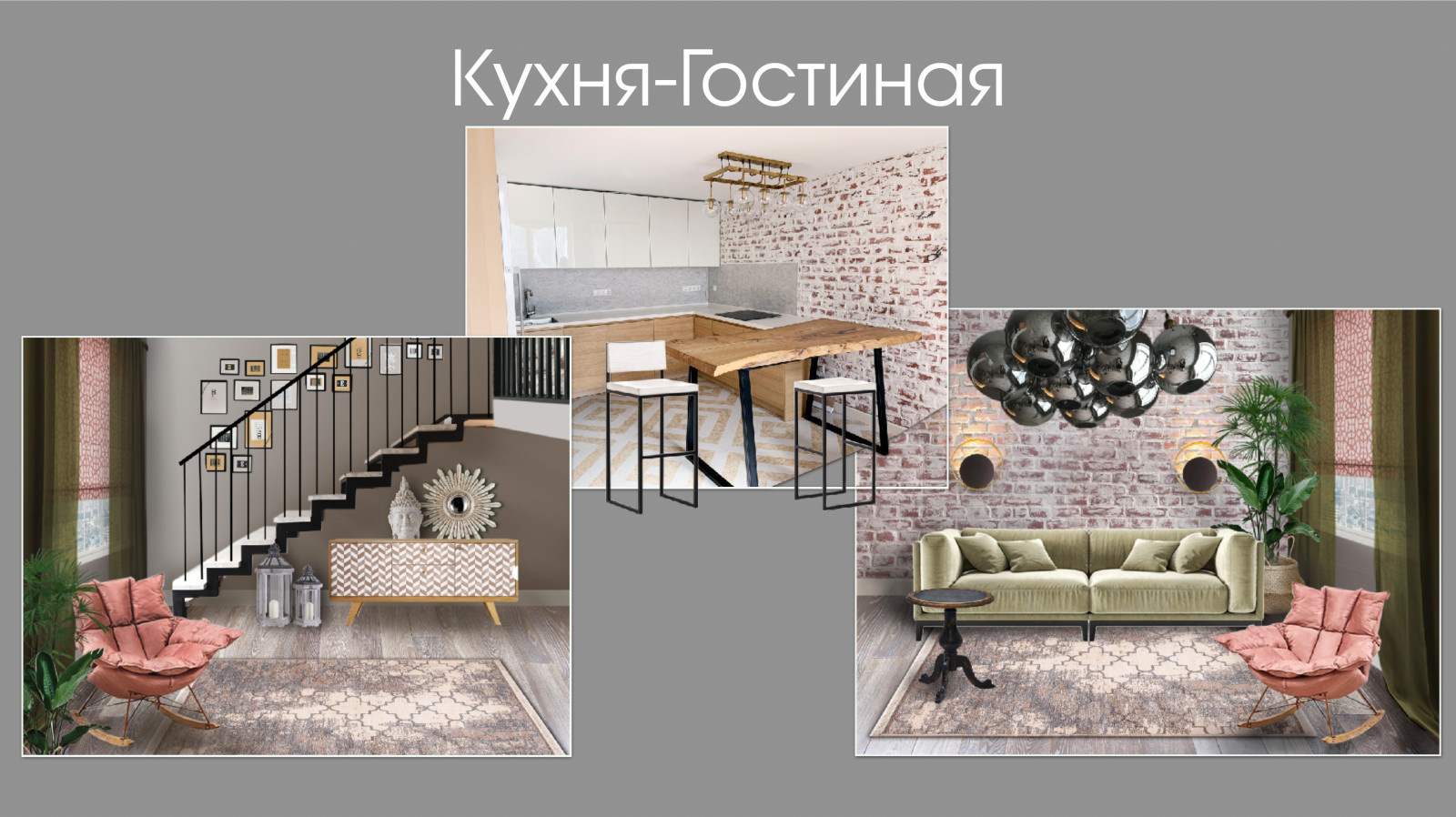Двухуровневая квартира