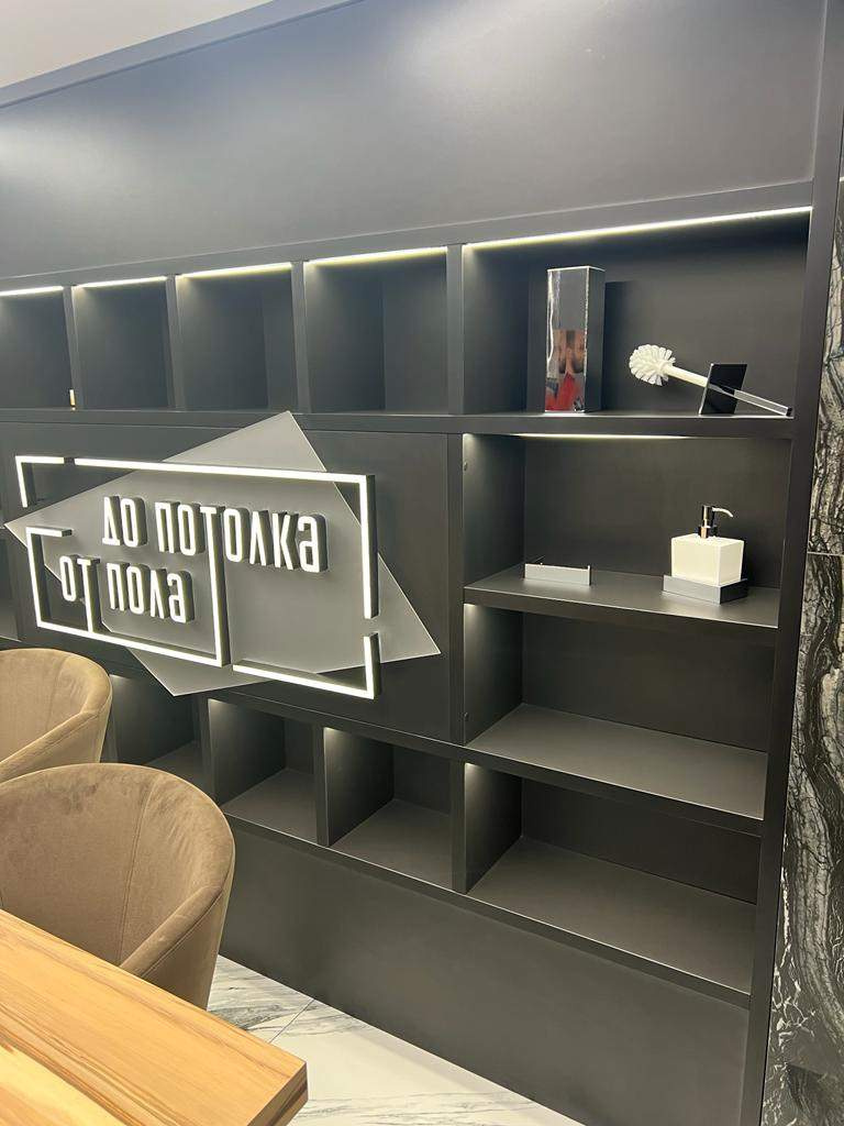 Шоу рум компании " От потолка до пола"