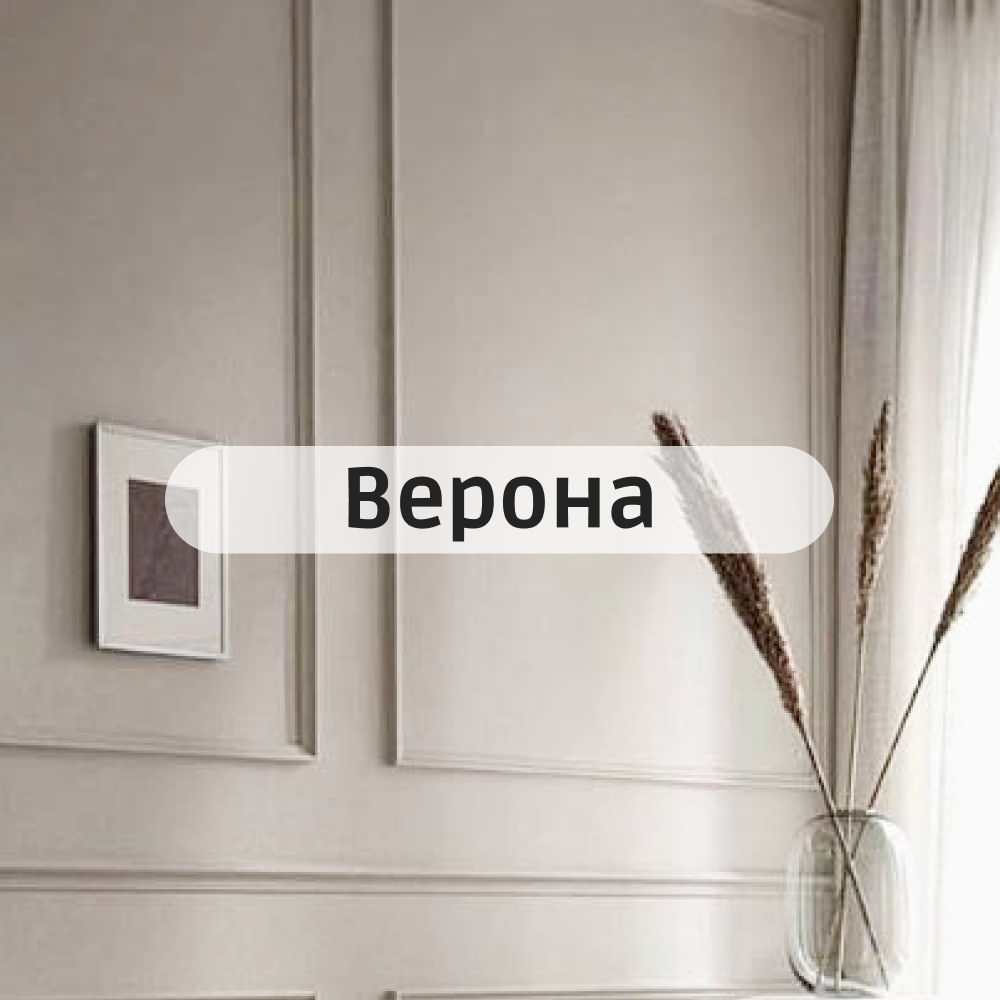 Верона