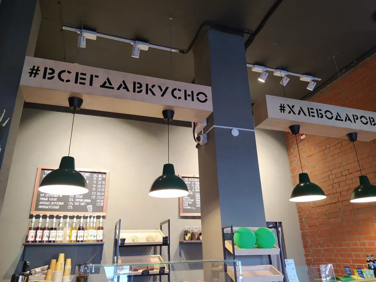 Пекарня Хлебодарова