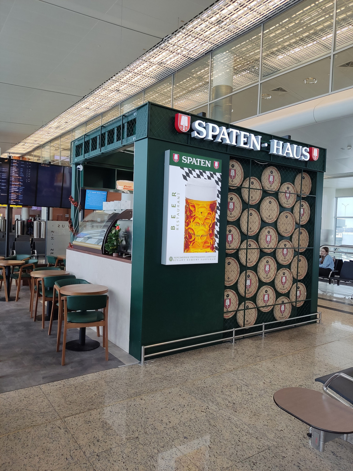 Международный аэропорт Шереметьево Терминал B остров "SPATEN HAUS"