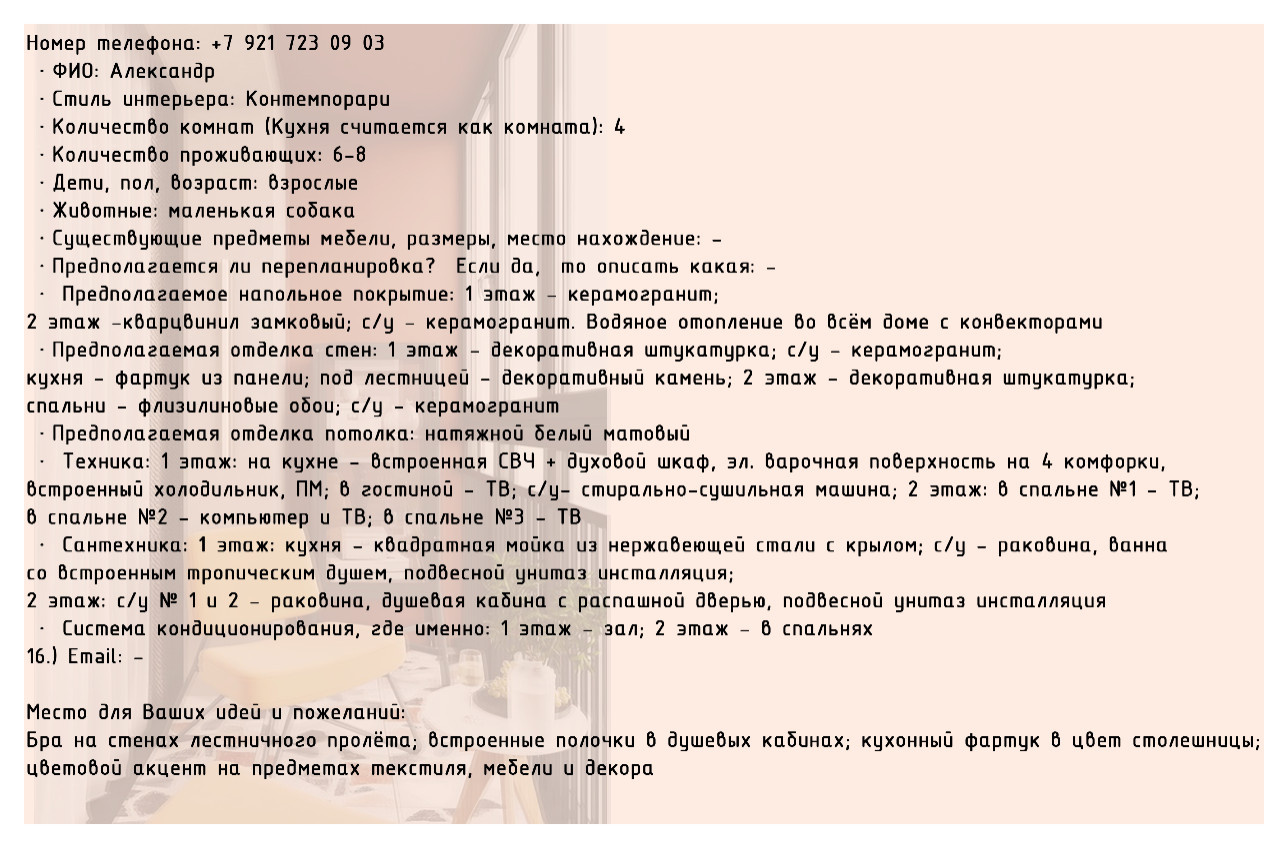 Частный дом на ул. Тростниковая