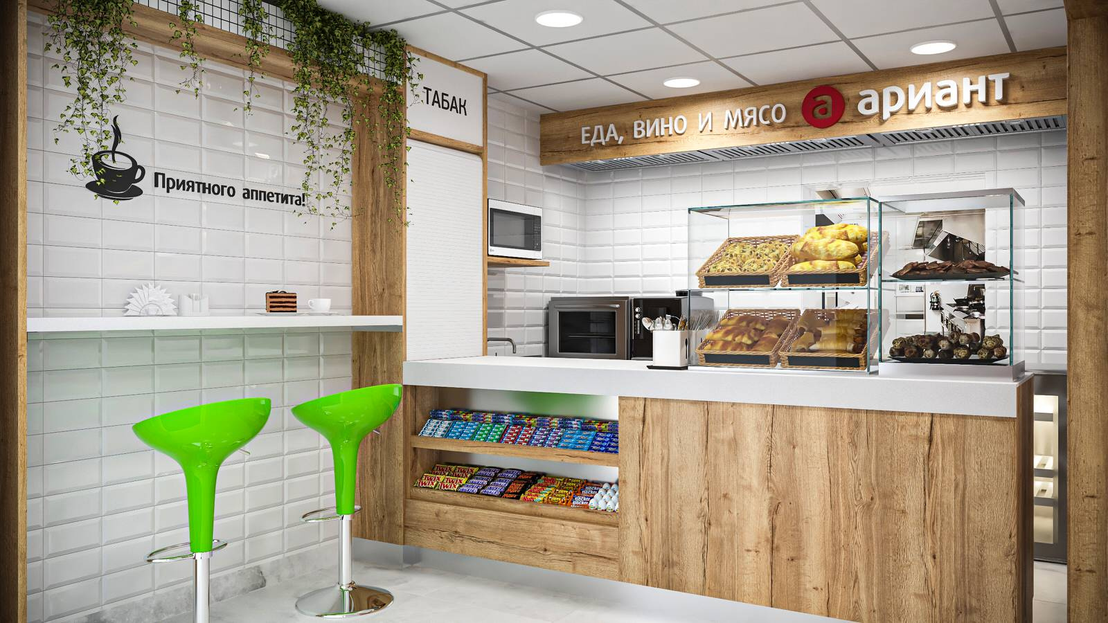 АРИАНТ еда вино и мясо