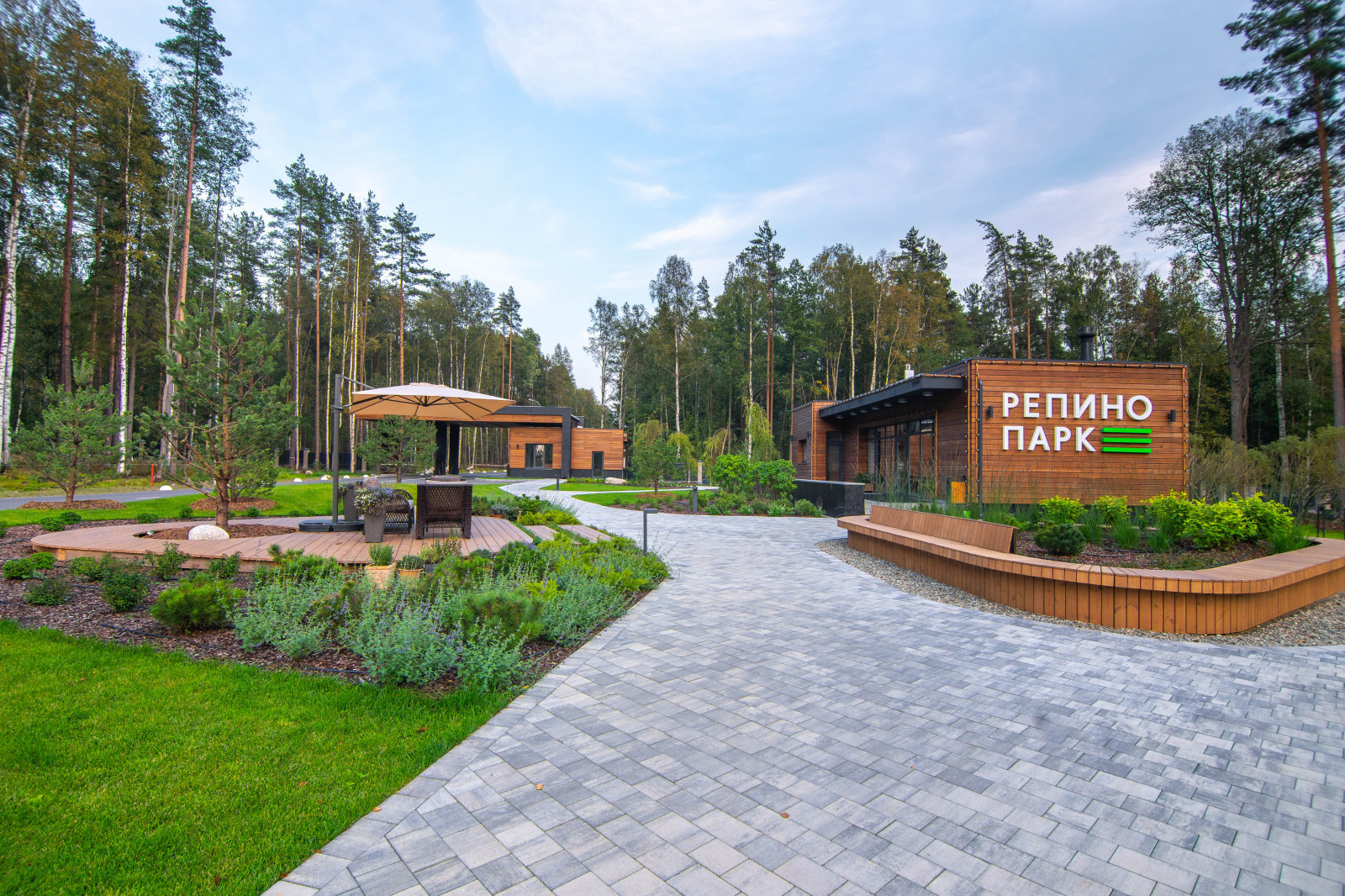 Репино парк