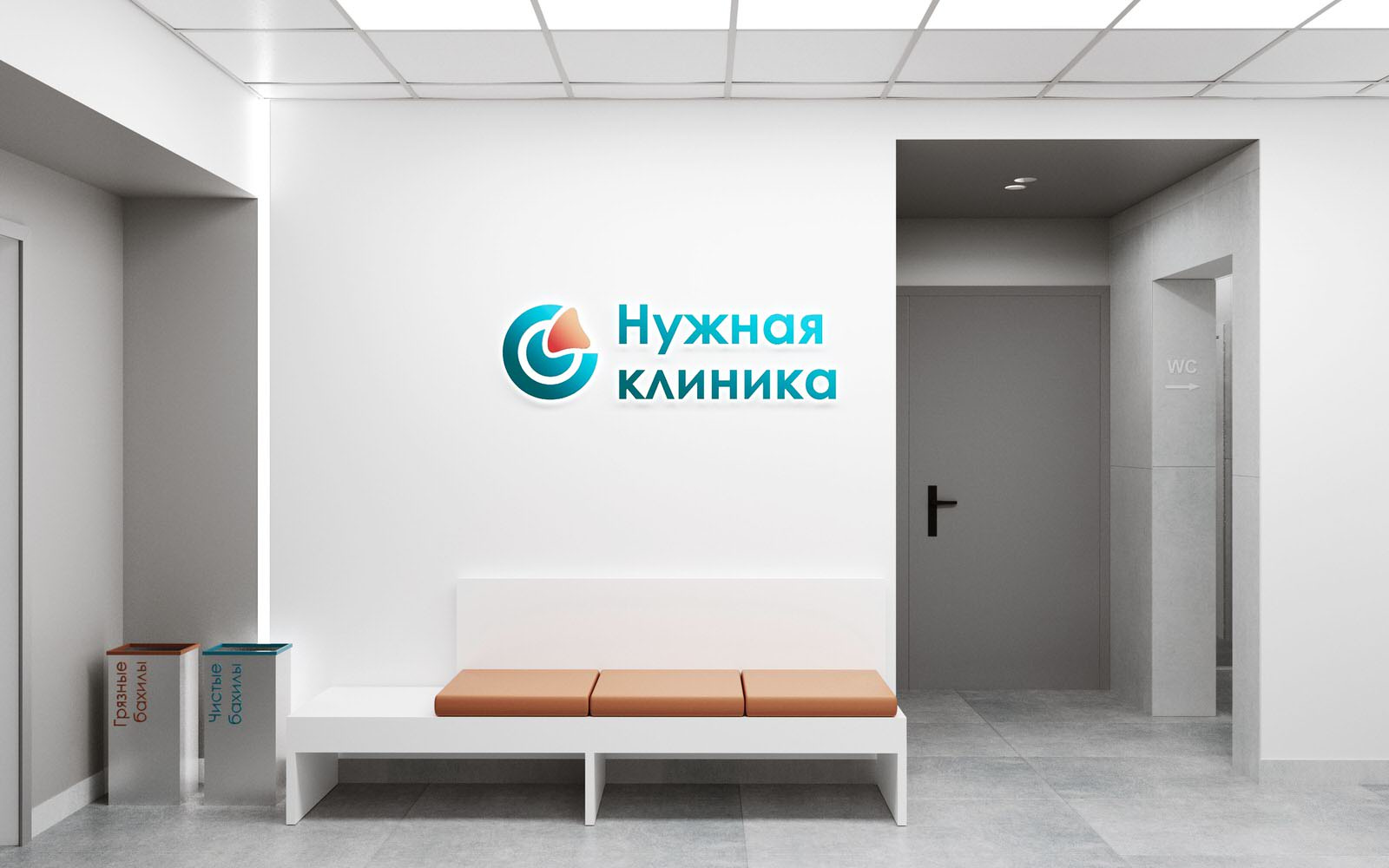 МРТ Нужная клиника