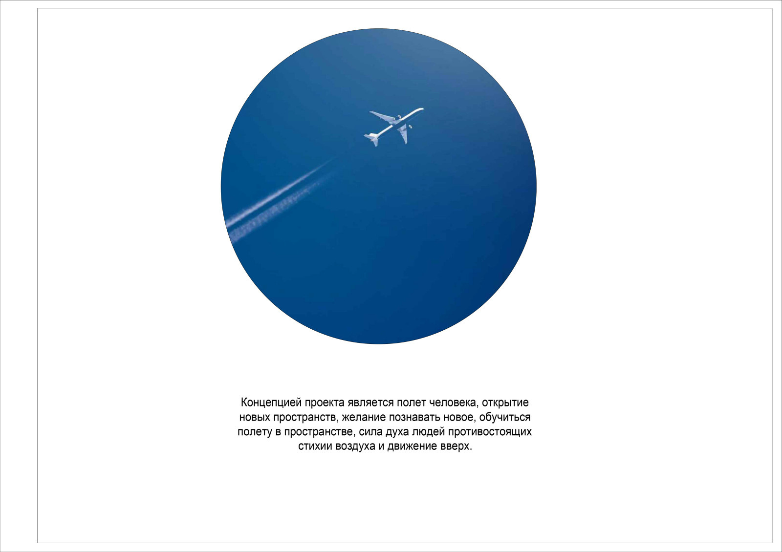 Благоустройство территории, посвященной авиаторам Иркутской области и г.Иркутска