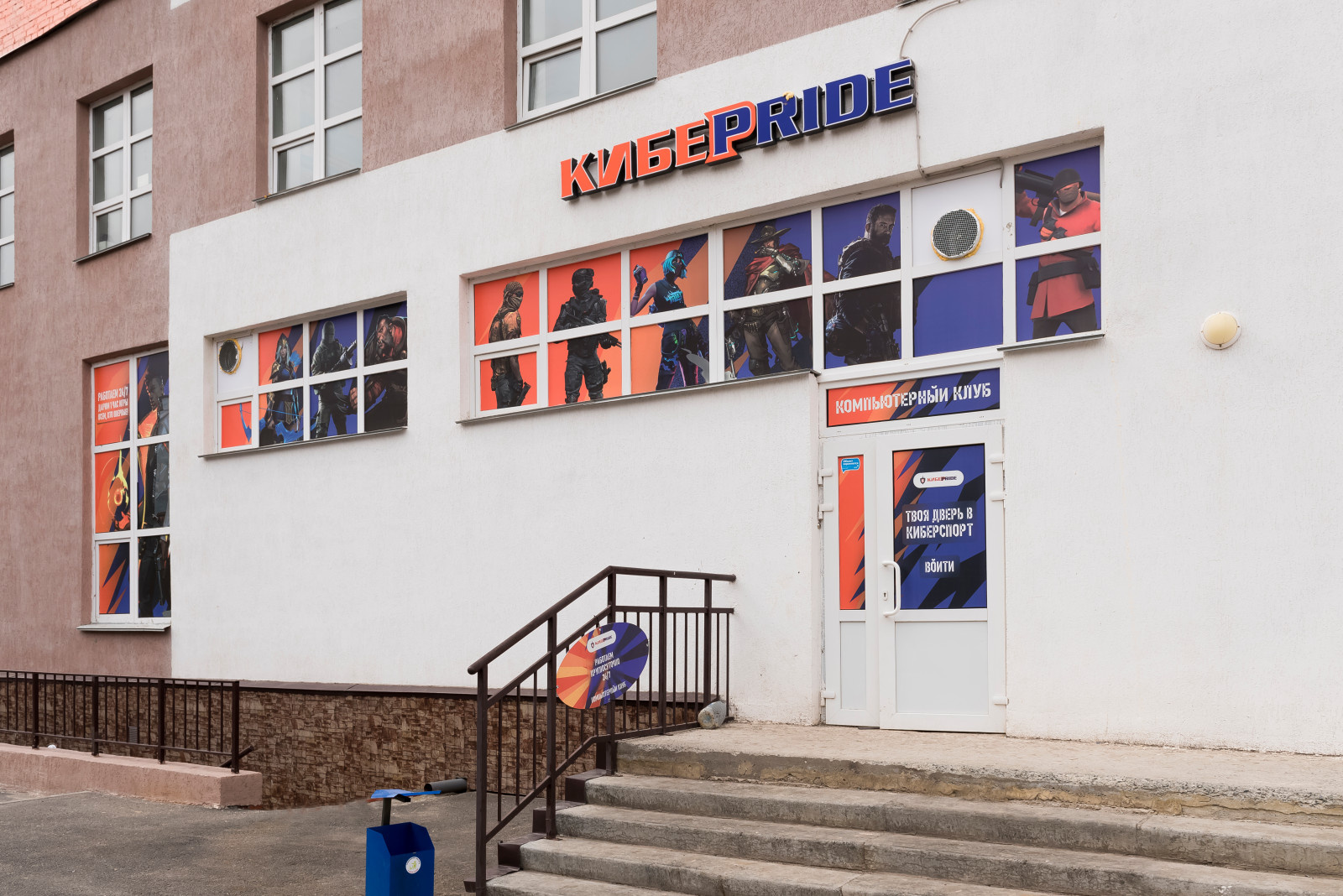 Обложка проекта: Компьютерный клуб