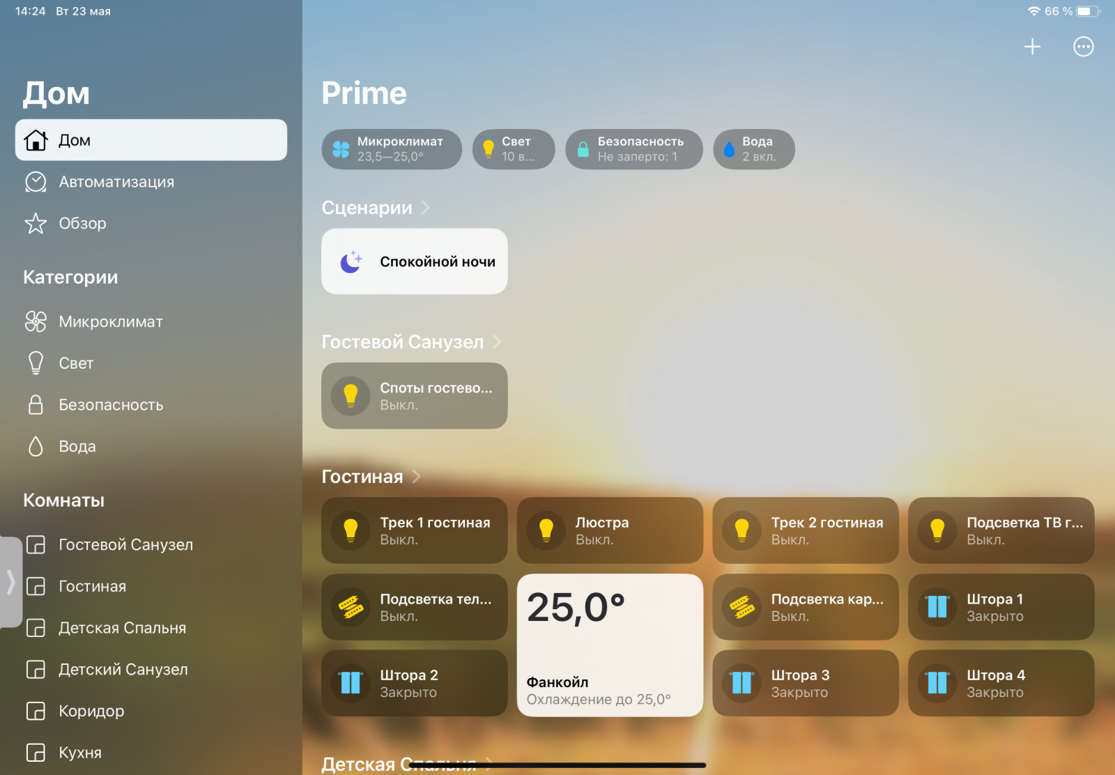 Apple HomeKit (управление умным домом через iPad) | Умный дом