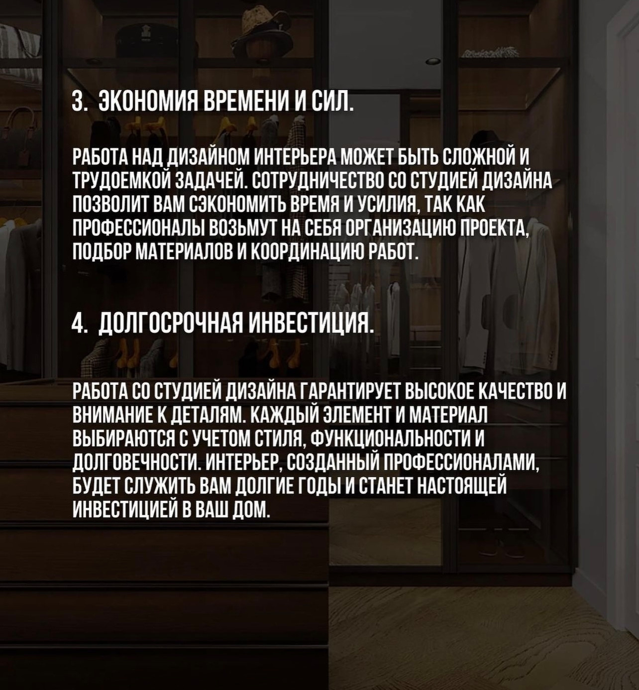 Преимущества работы