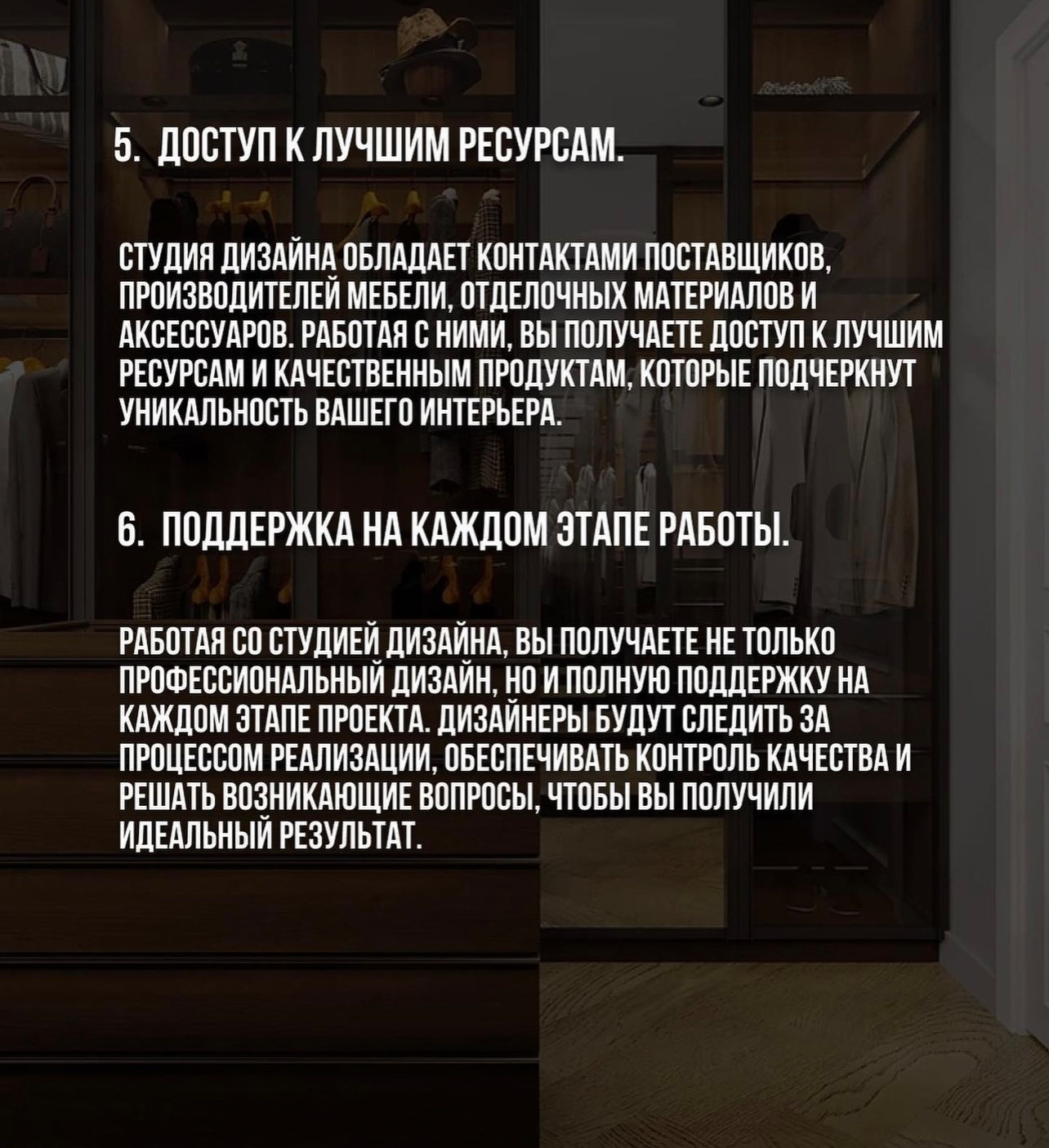 Обложка проекта: Преимущества работы