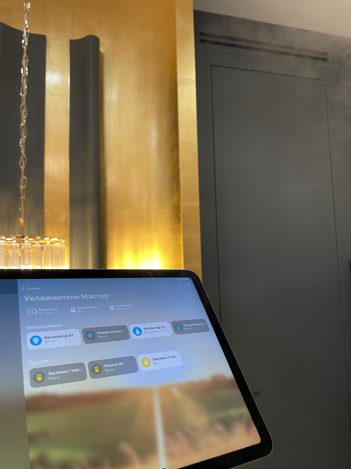 Климат | Умны дом