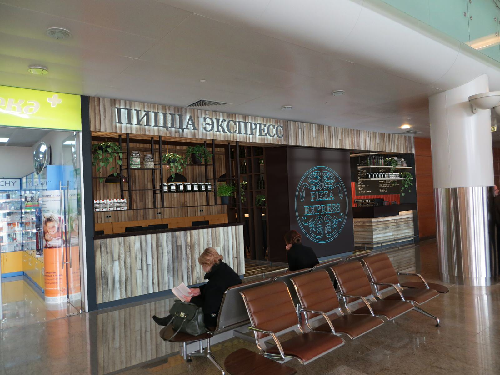 PIZZA EXPRESS  в аэропорту Шереметьево.