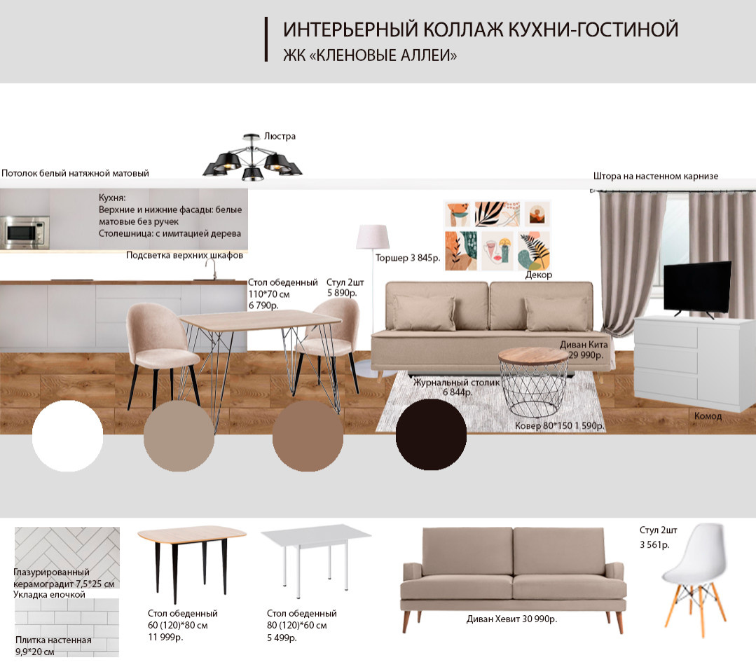 2D - коллаж
