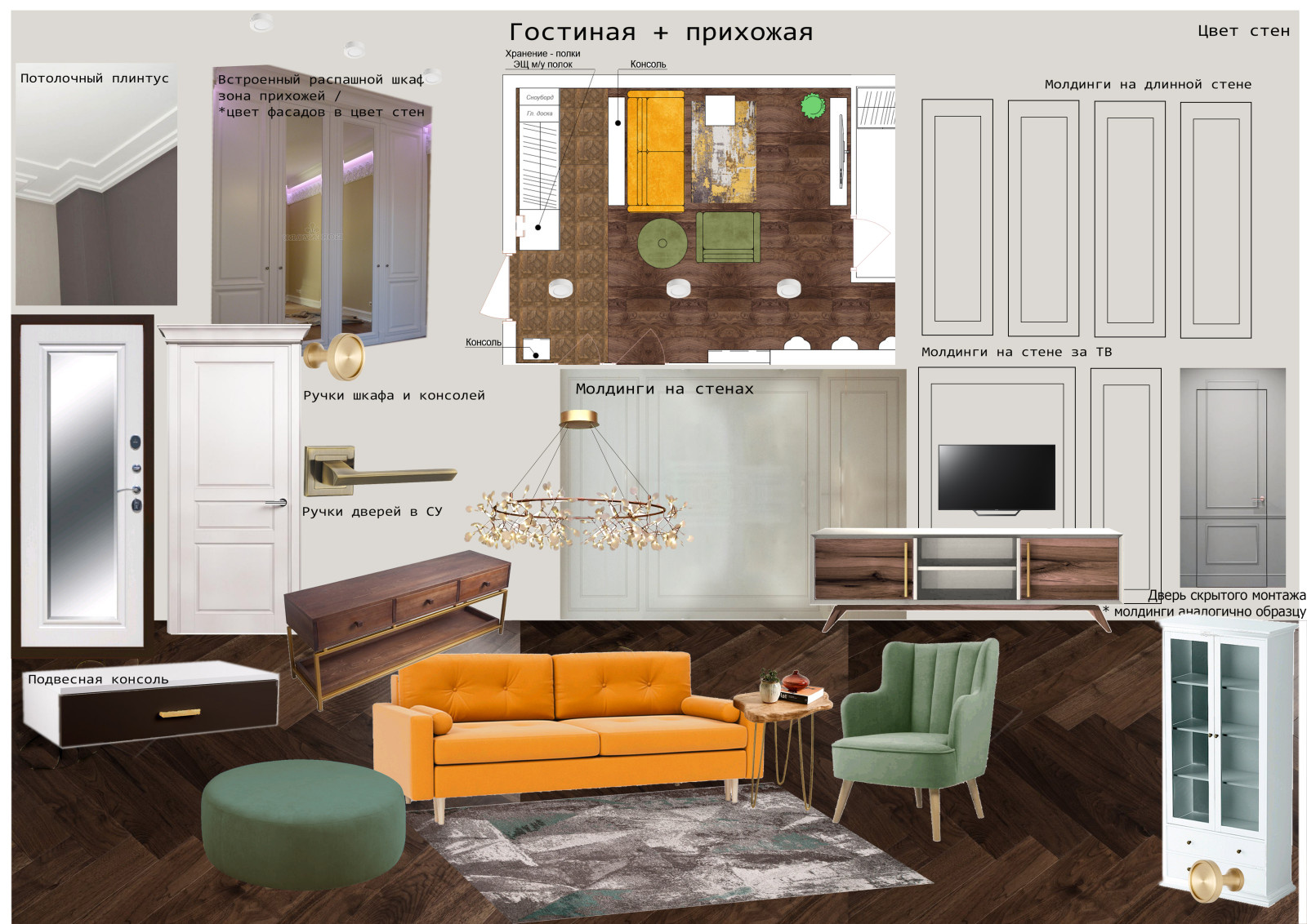 Дизайн-проект однокомнатной квартиры в современном стиле