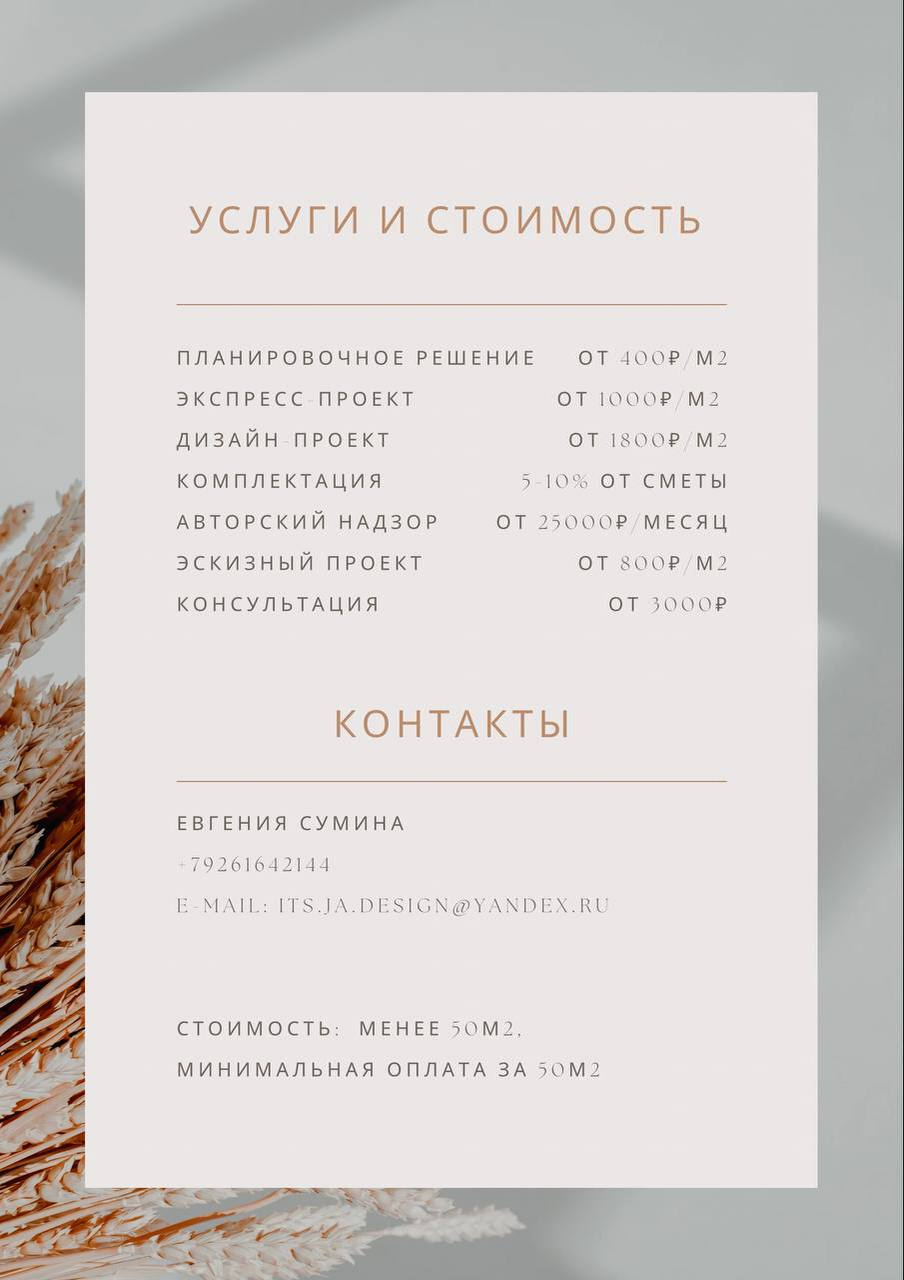 Обложка проекта: Price