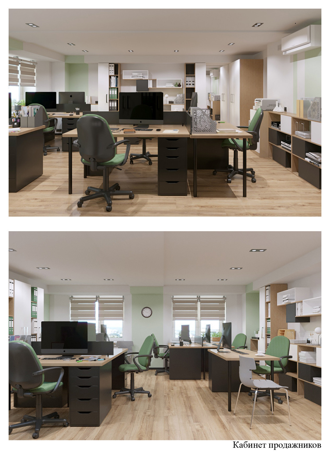 Обложка проекта: Офис