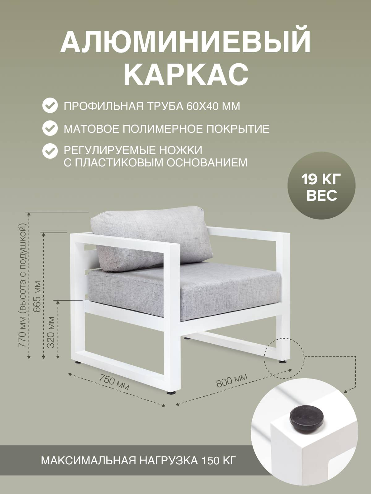 Набор садовой мебели CAPRI, белый