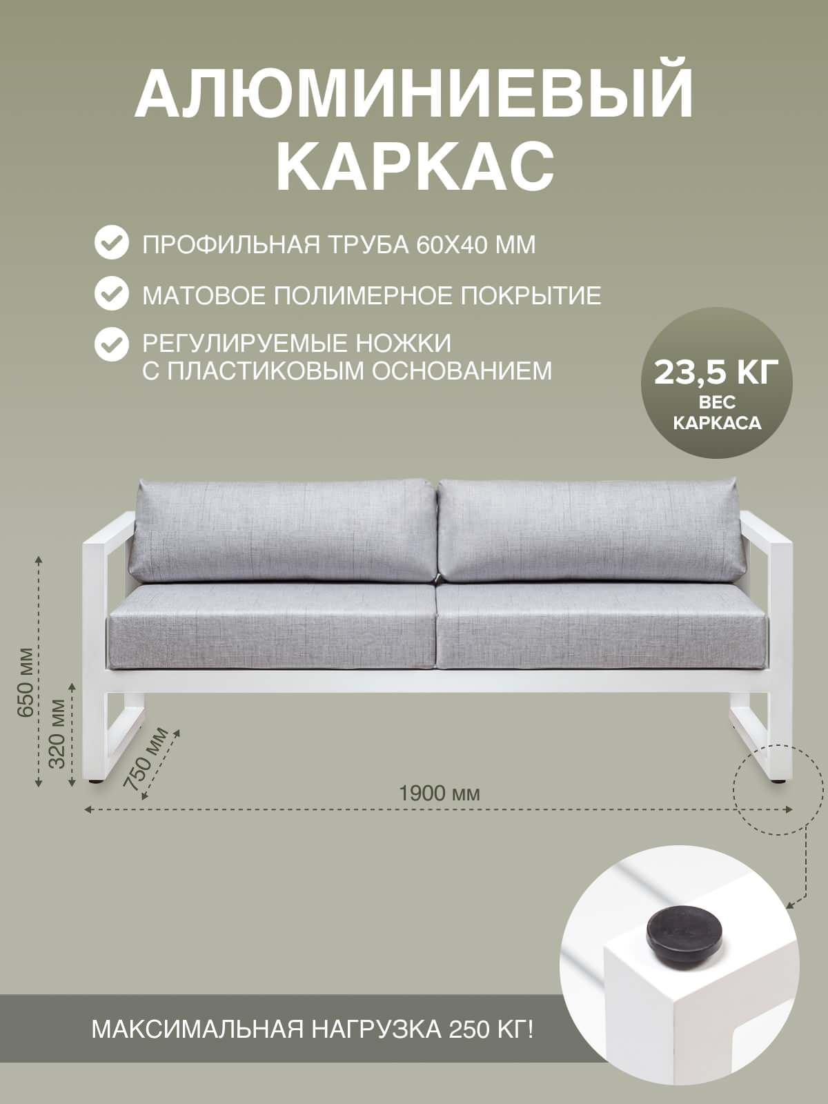Набор садовой мебели CAPRI, белый