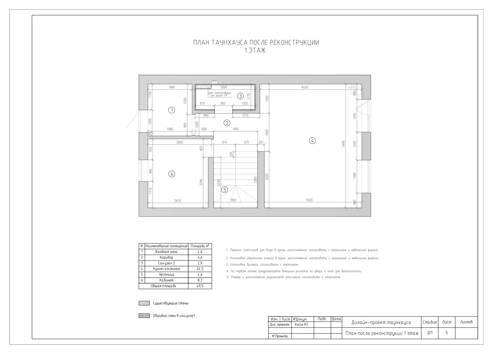 Планировка с расстановкой мебели