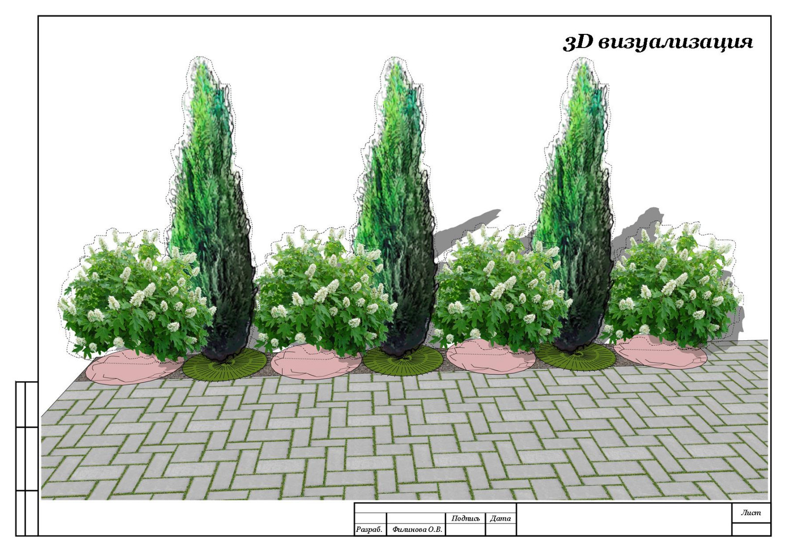 Частный сад "на Дружной"