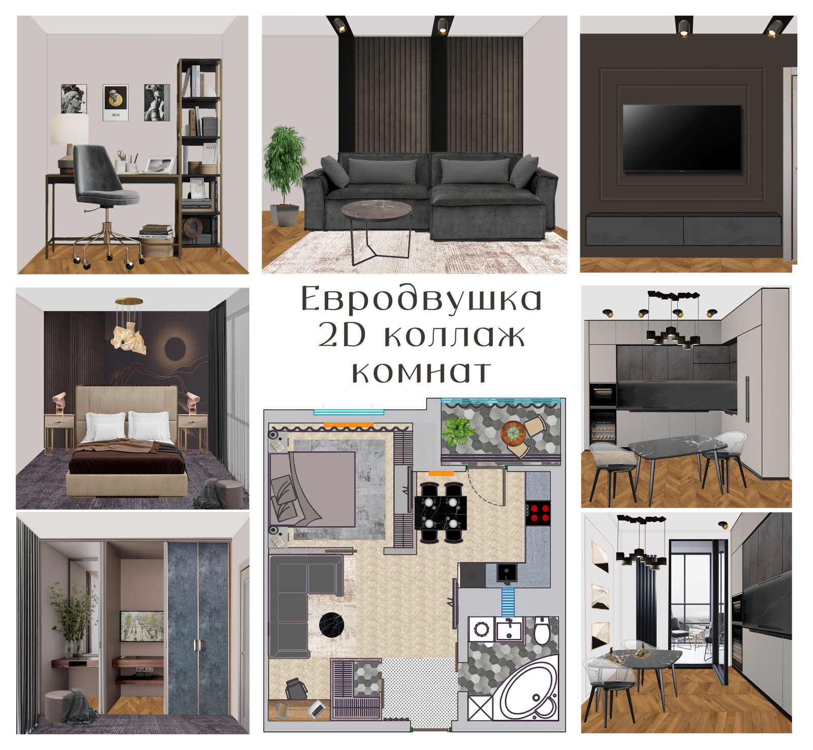 Разработка концептуального решения