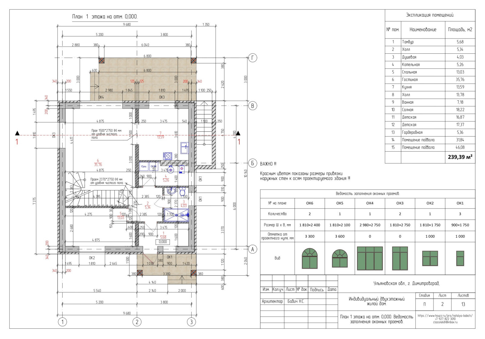 Индивидуальный 3 этажный жилой жом.