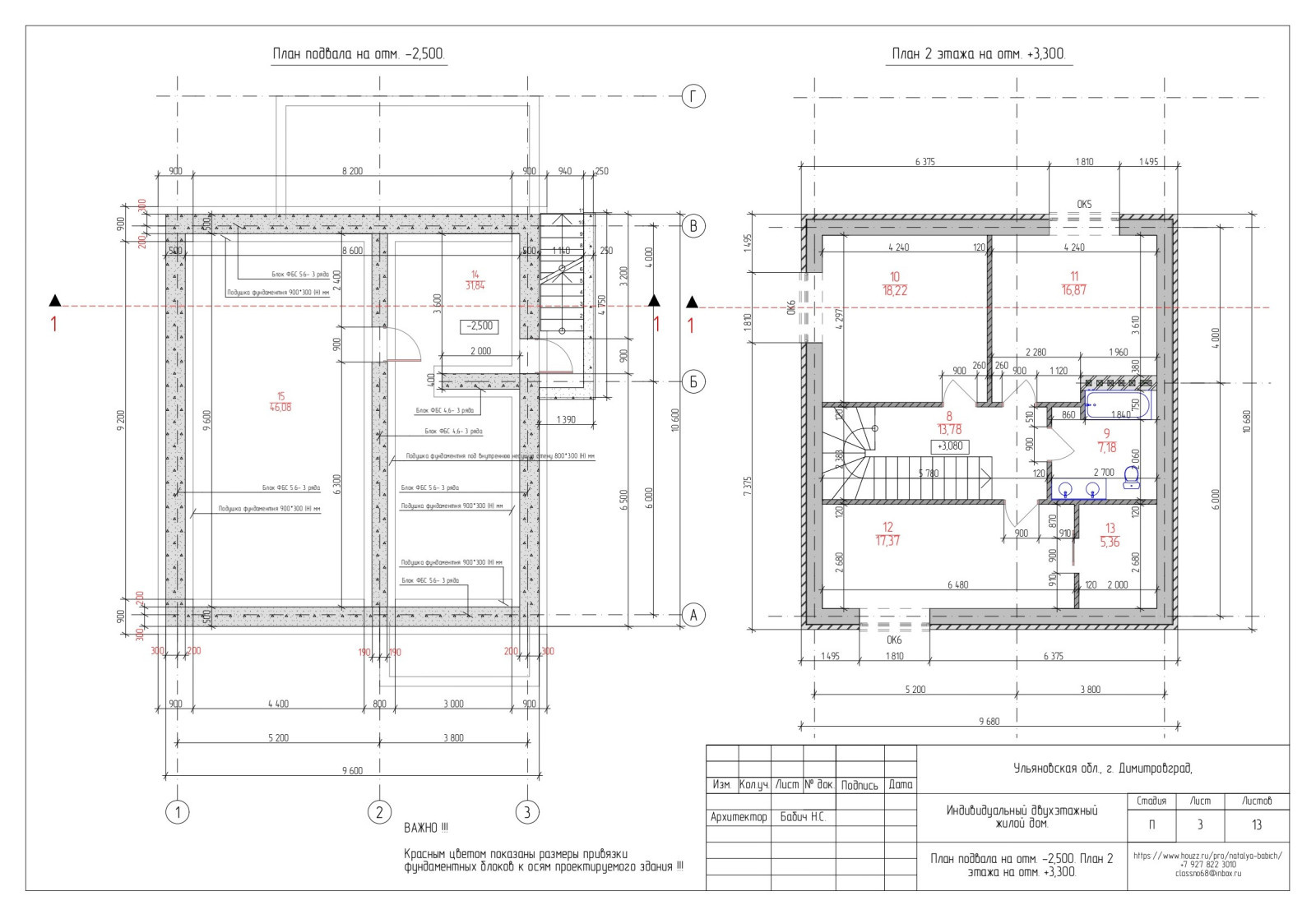 Индивидуальный 3 этажный жилой жом.