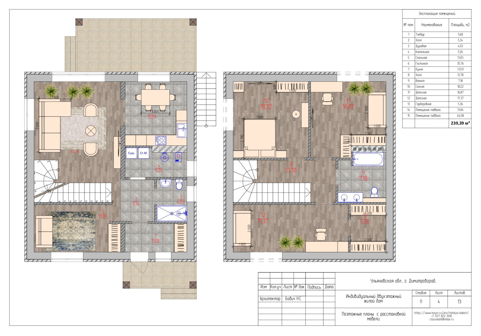 Индивидуальный 3 этажный жилой жом.