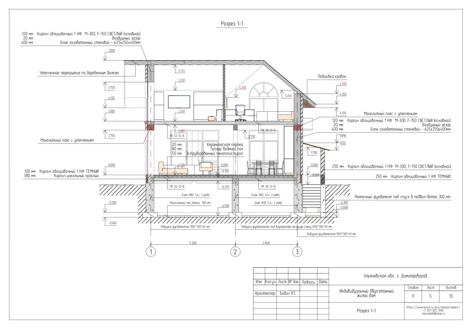 Индивидуальный 3 этажный жилой жом.