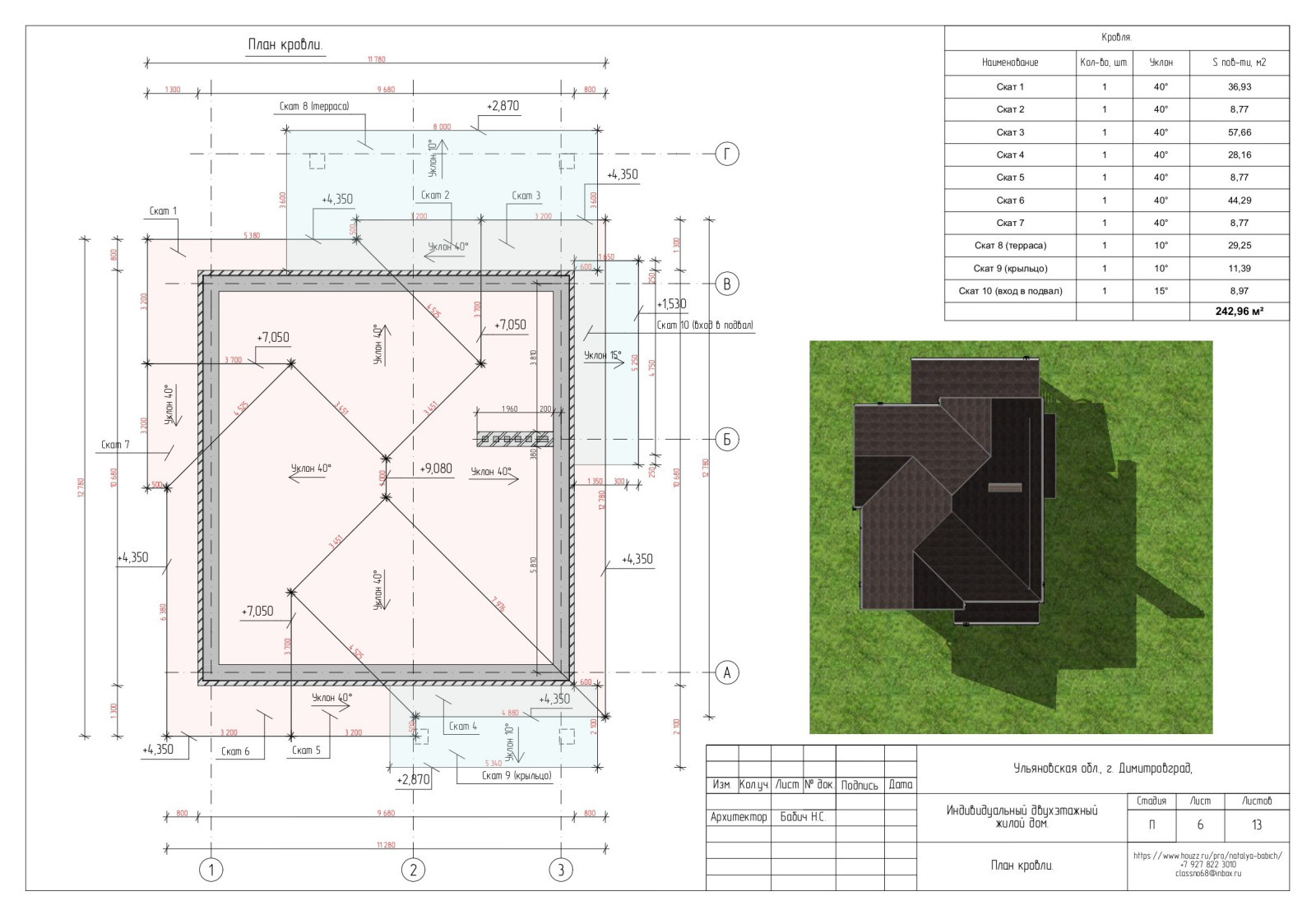 Индивидуальный 3 этажный жилой жом.