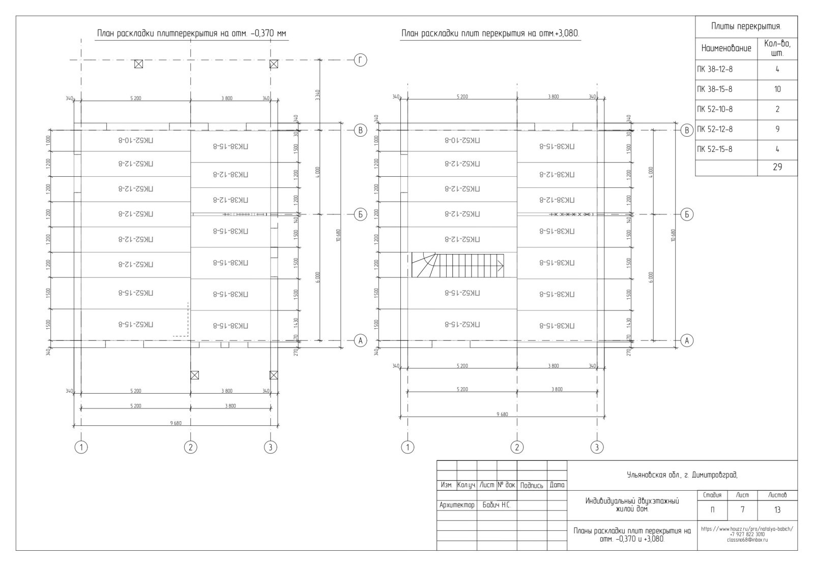 Индивидуальный 3 этажный жилой жом.