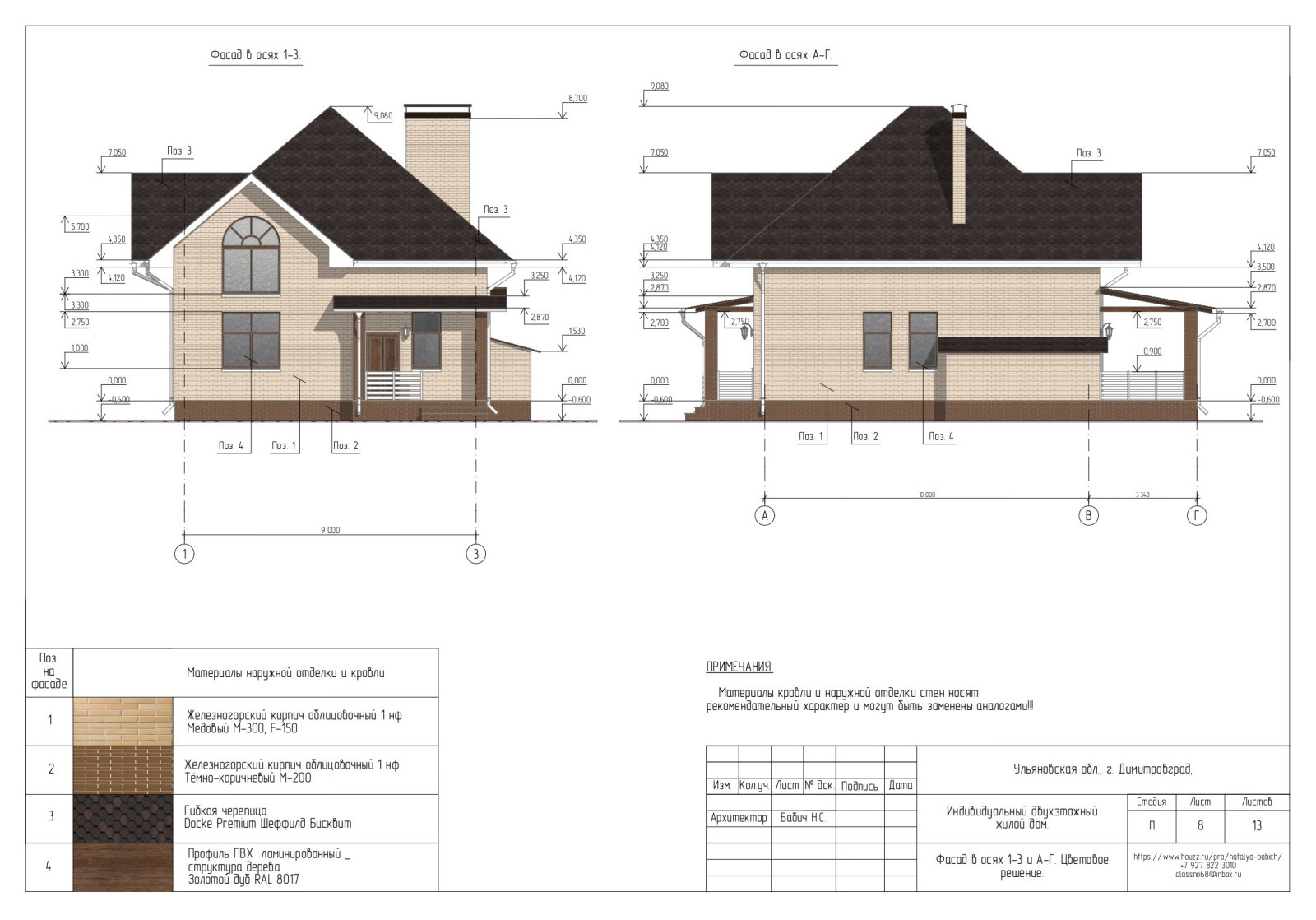 Индивидуальный 3 этажный жилой жом.