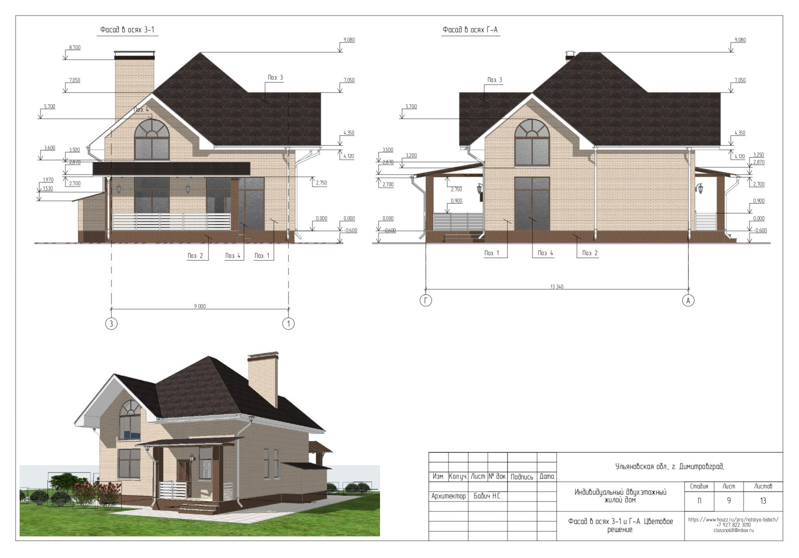Индивидуальный 3 этажный жилой жом.