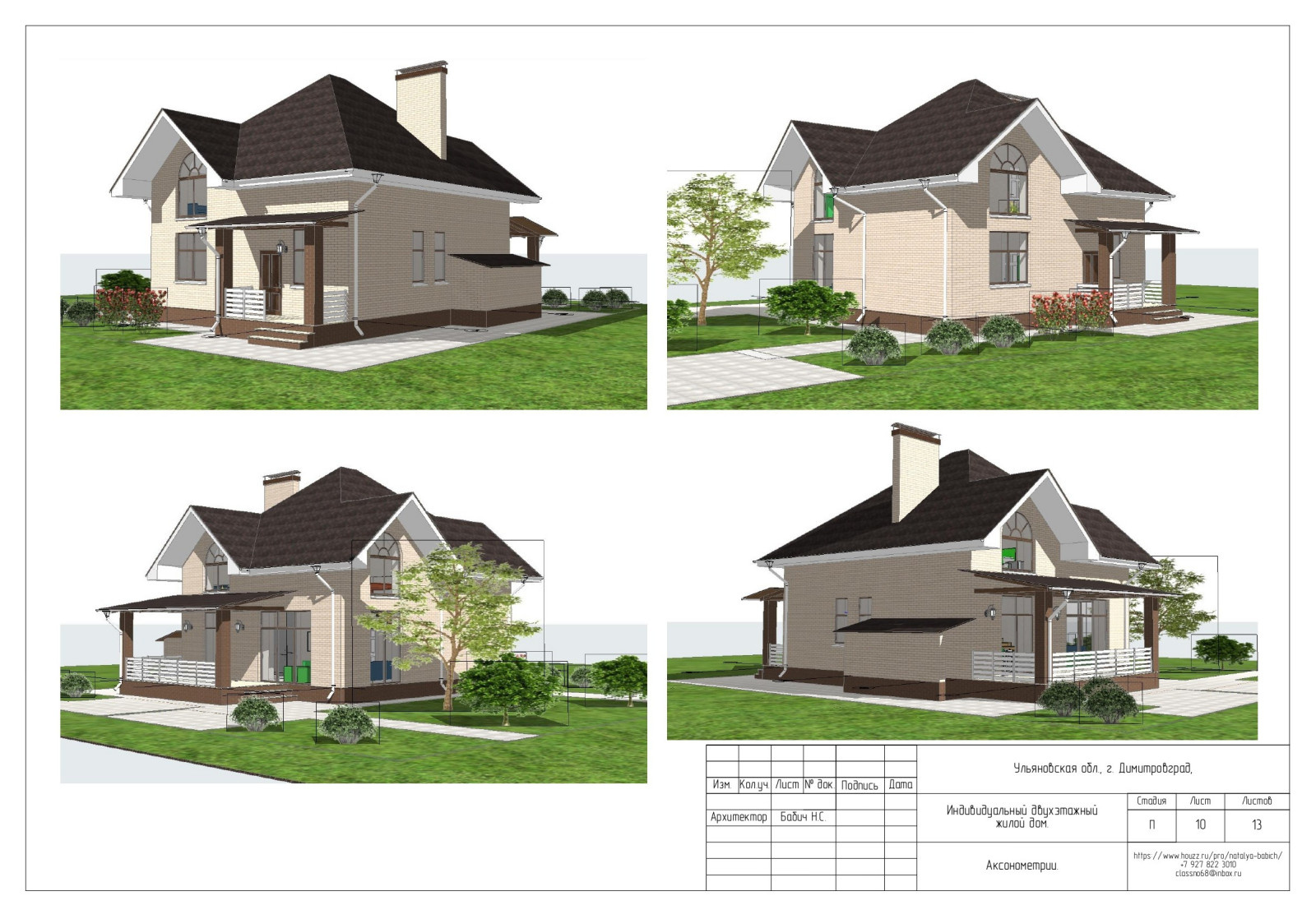 Индивидуальный 3 этажный жилой жом.