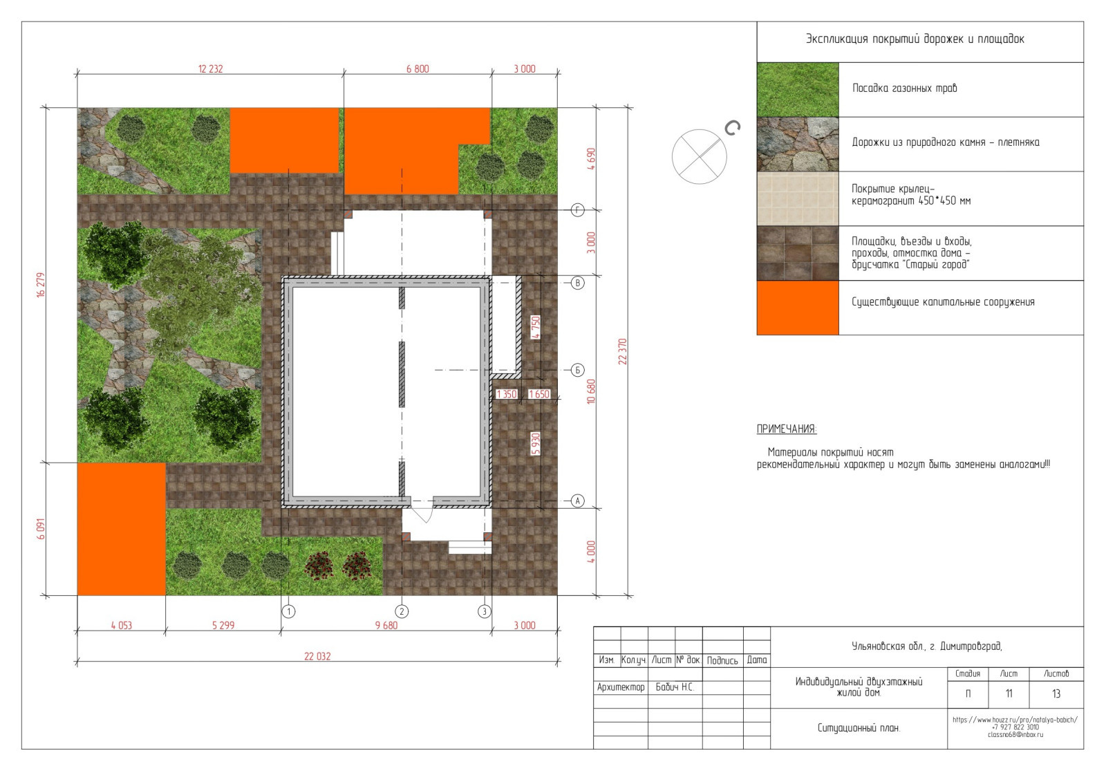 Индивидуальный 3 этажный жилой жом.