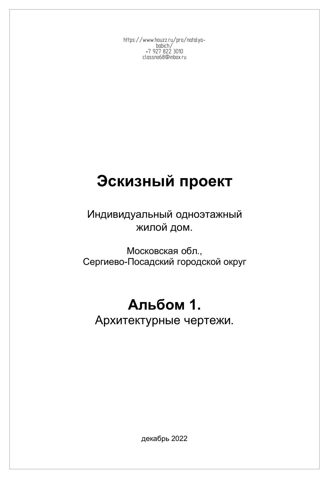 Титульный лист