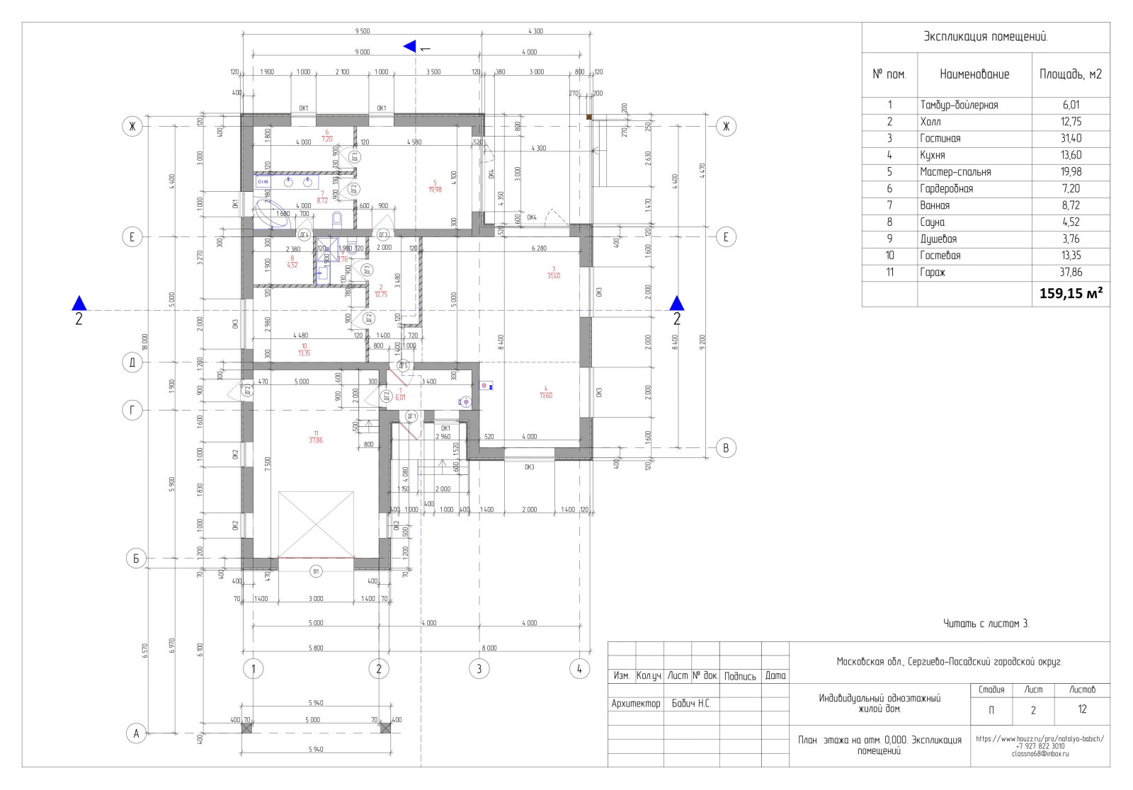 План этажа.