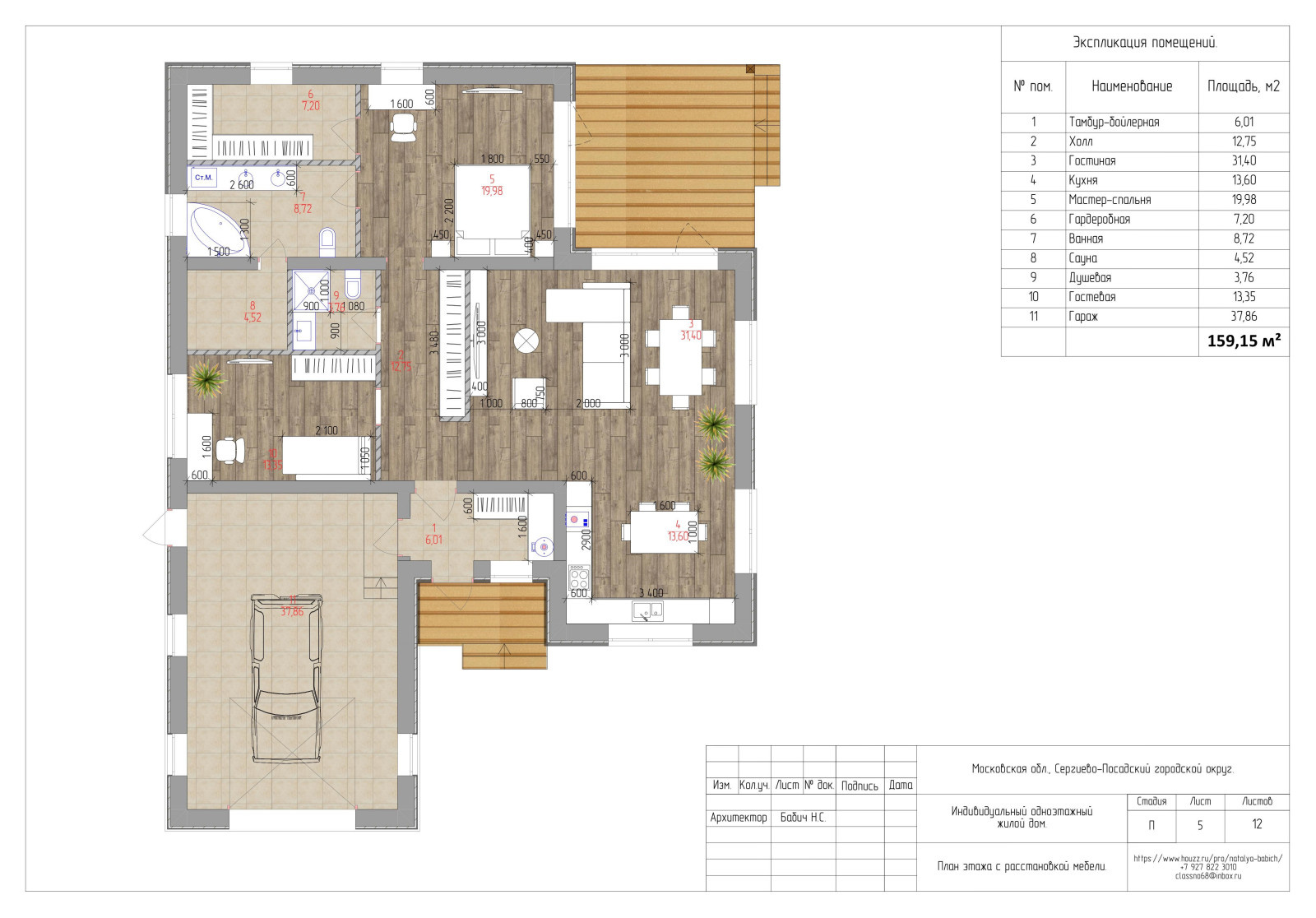 План этажа с расстановкой мебели.