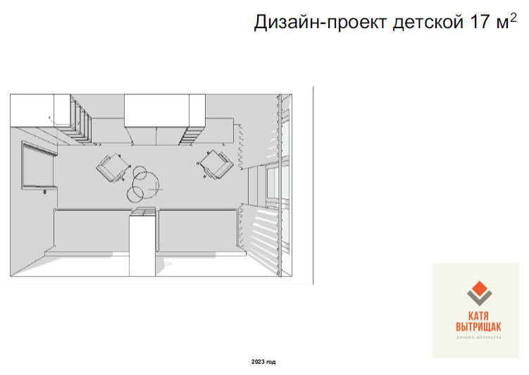 Детская 17 м2