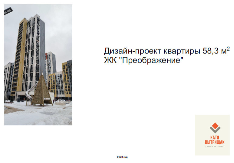 ЖК Преображение