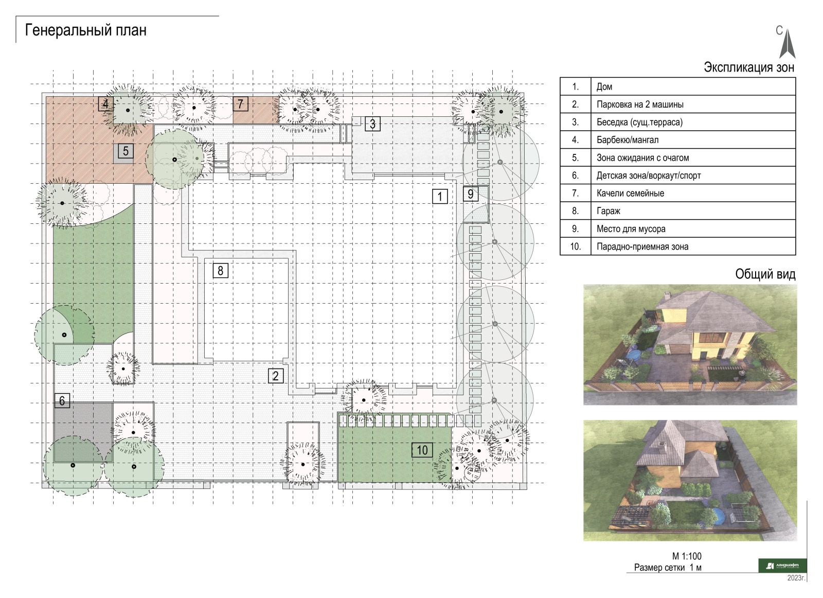 Частный сад Великолепный