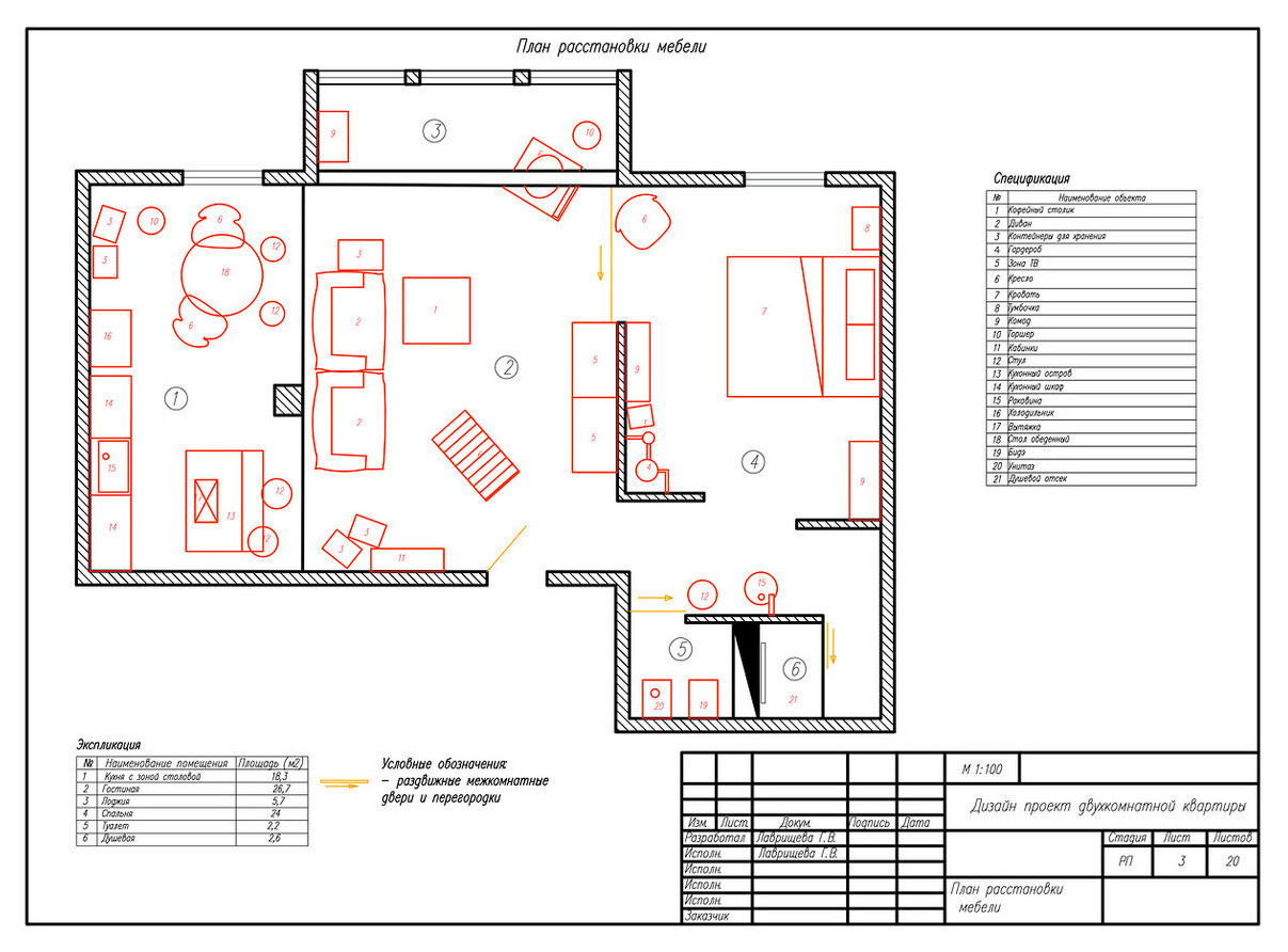 Дизайн апартаментов "KASHIRSKIY LOFT"