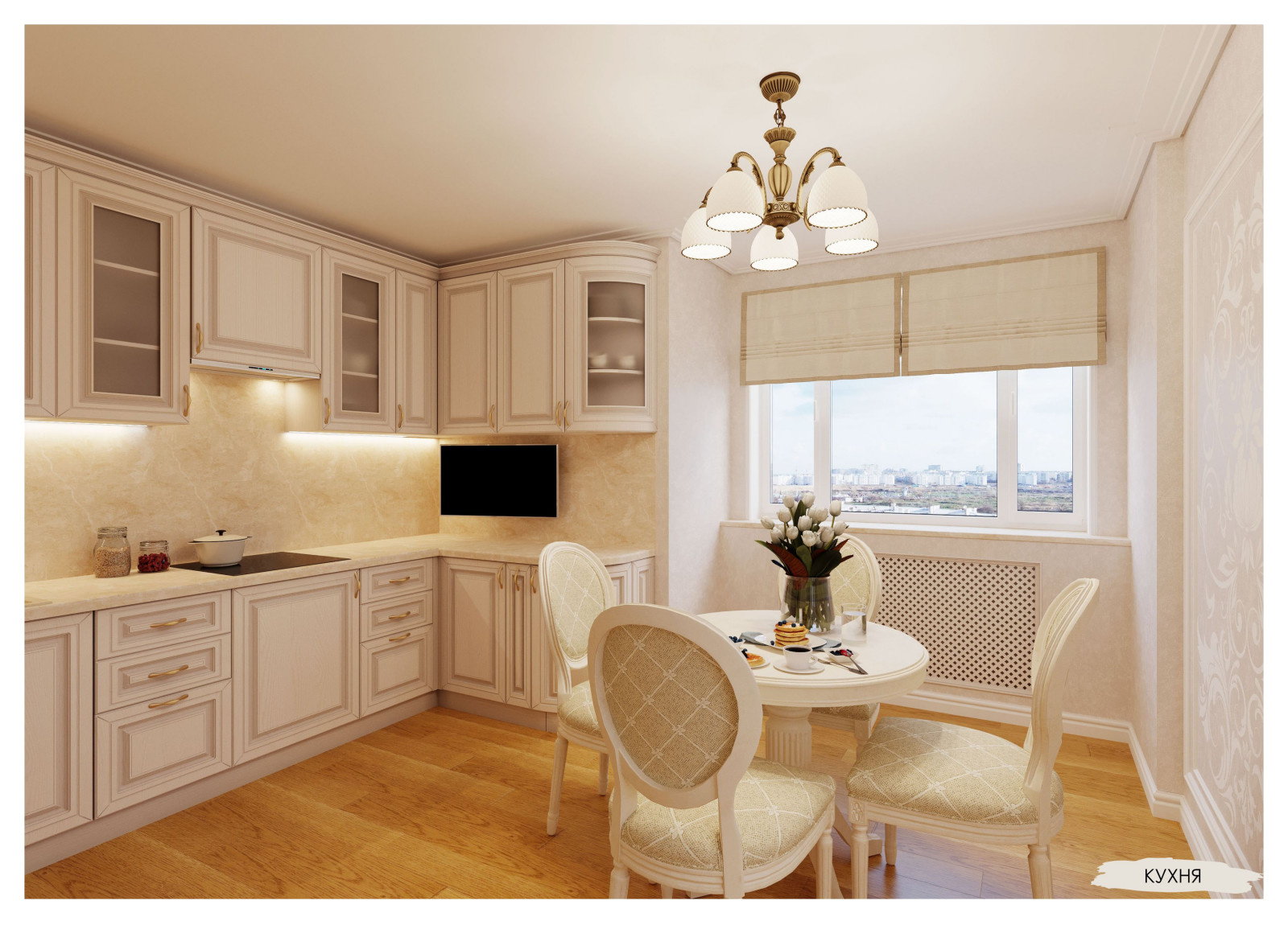 Большая квартира для семейной пары