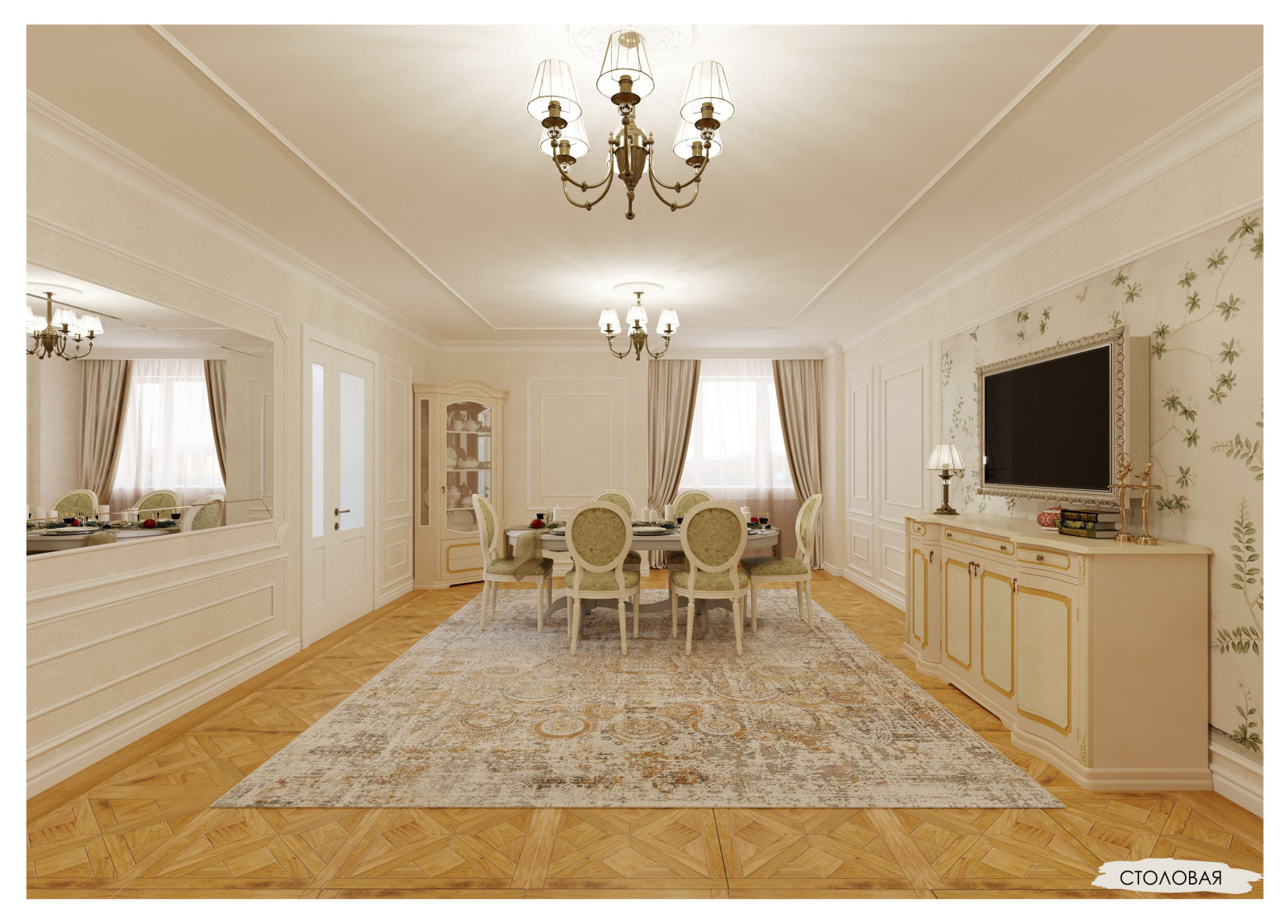 Большая квартира для семейной пары