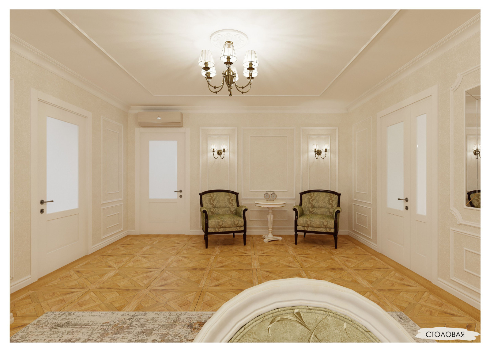 Большая квартира для семейной пары