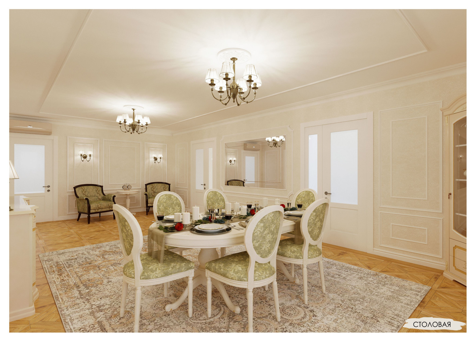 Большая квартира для семейной пары